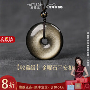 亞梵尼天然黑曜石平安扣貔貅吊墜女水晶玉石項(xiàng)鏈掛件男款本命年七夕禮物 金曜石平安扣【30mm】