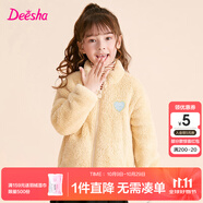 笛莎童裝女童上衣2025秋冬款中大童兒童女孩暖氧吧毛絨立領外套 燕麥色 90