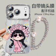 江銘【自帶鏡頭膜】適用蘋(píng)果17ProMax手機殼iphone17Promax保護套全包防摔高級創(chuàng  )意男女款羽紗殼配手鏈