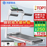 華為智選鴻蒙智選跑步機家用降噪可折疊走步機億健精靈S7免安裝寬大跑臺
