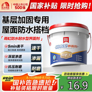 雨虹防水界面劑耐水型加固劑混凝土增強(qiáng)劑水泥地面起沙固沙劑 500g