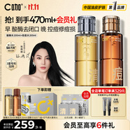C咖酸酶祛痘爽膚水200ml*2去閉口凈痘精華水控油修護(hù)化妝水男女
