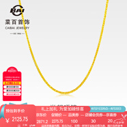 菜百首飾 黃金項鏈 足金時(shí)尚肖邦 女士項鏈 素鏈 鎖骨鏈  計價(jià) HJ 足金 約2.83g 約45cm