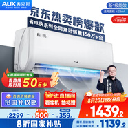 奧克斯（AUX）大1.5匹 省電俠 國家補(bǔ)貼新一級掛機(jī)變頻冷暖家用掛壁式空調(diào) 節(jié)能KFR-35GW/BpR3AQS1(B1)
