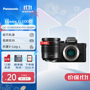 松下（Panasonic）LUMIX G100D 新手學(xué)生入門微單/單電無(wú)反M43畫幅數(shù)碼照相機(jī) vlog拍攝視頻防抖 自拍翻轉(zhuǎn)屏 G100D+【12-60mm】白盒變焦套裝