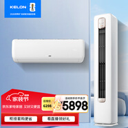 科龍（KELON）空調(diào)靜省電 空調(diào)套裝 大1.5匹 新一級能效輕音 QS掛機*1 + 3匹 新一級能效大風量 QS立式柜機*1