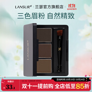 蘭瑟柔霧造型三色眉粉鼻影修容野生霧感眉易上色帶刷新手 02灰棕色