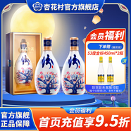 杏花村汾酒青花30 復興版 60周年紀念版 杏花村清香型白酒 【尊享版】 53度 500mL 2瓶