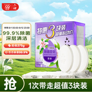 六神【家庭3塊裝】百合精華香皂125g*3(洗手皂 洗臉皂 肥皂 保濕滋潤)