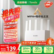 Tenda騰達(dá)路由器【千兆WiFi6+穿墻王】無(wú)線AX3000信號(hào)增強(qiáng)家用放大器Mesh國(guó)家補(bǔ)貼金榜一名云霄白立式