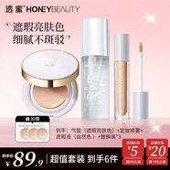 透蜜氣墊bb霜粉底遮瑕素顏霜?dú)鈮|蘑菇頭氣墊底妝化妝品持妝不脫妝送禮 氣墊+替換裝3+遮瑕+定妝噴霧