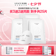 優(yōu)斐斯（uface）舒爽修護面膜25g*5片 微水光針敏感肌膚護膚品保濕修護屏障免洗 倍潤修護補水面膜