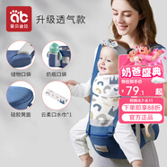 愛貝迪拉嬰兒背帶腰凳抱娃神器多功能背帶腰凳四季兩用輕便寶寶外出帶娃 可調(diào)腰帶【升級透氣款】勒德洛藍