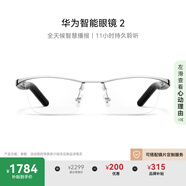 華為智能眼鏡 2 耳機 藍牙耳機 鈦空光學(xué)鏡 無線雙耳立體聲/手勢控制/長續(xù)航/開放式耳機