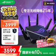 華碩（ASUS）ROG GT-AX11000 Pro無線路由器千兆/三頻萬兆電競路由WiFi6/八爪魚Pro/Aimesh隨心組