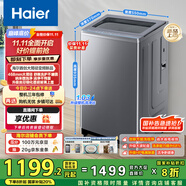 海爾（Haier）波輪洗衣機全自動家用10KG大容量【XQB100-BZ23D】直驅(qū)變頻 一級能效 超薄大筒徑 抗菌除螨 玻璃蓋