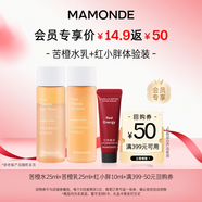 夢妝苦橙水25ml+苦橙乳25ml+紅小胖10ml【返回購券50元】