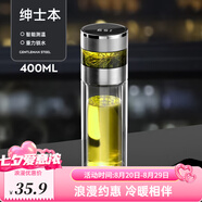 恩爾美（nRMEi）玻璃杯茶杯茶水分離杯高端商務(wù)辦公室智能便攜隔熱車載泡茶水杯 紳士本 400ml【茶水分離】