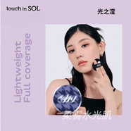 LITTLE TOUCH專(zhuān)柜光之瀅Sol清透鎖妝持久細膩有色面霜水光長(cháng)效透亮 濾鏡清透遮瑕氣墊自然色*1