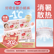 好奇（Huggies）鉑金裝小桃褲成長褲XXXL26片*4包(17kg以上)【消暑散熱】
