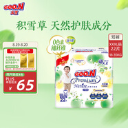 大王【品牌直供 安心品質(zhì)】天使自然之恩拉拉褲XXXL22片(18-35kg)