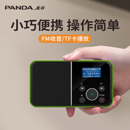 熊貓（PANDA）DS116收音機插卡音箱老人老年便攜式隨身音響一體播放機FM調頻小廣播可充電錄音循環(huán)播放器唱戲機 綠色