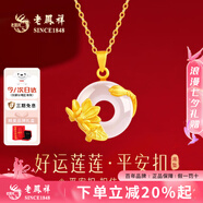 老鳳祥玉髓平安扣項鏈純銀黃金色吊墜七夕情人節(jié)生日禮物送老婆女友媽媽 今/次日達[七夕禮物]項鏈*賀卡