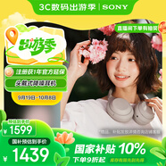 索尼（SONY）WH-1000XM4【政府補(bǔ)貼】無(wú)線智能降噪 頭戴耳機(jī) 藍(lán)牙5.0（1000XM3升級(jí)款）鉑金銀