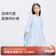 安奈兒（Annil）女童裝連衣裙長袖加絨冬甜美洋氣純色保暖網(wǎng)紗裙子 冰水藍 150 cm