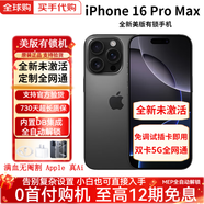 【美版有鎖】蘋果16Promax  iPhone16ProMax 全新未激活在保后封 iPhone 16 Promax 黑色 256GB【內(nèi)置開卡槽+5G全網(wǎng)通】