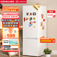 康佳183升小冰箱小型家用出租房辦公室宿舍雙開門兩門雙門二門電冰箱節(jié)能省電低音白色BCD-183GB2SU