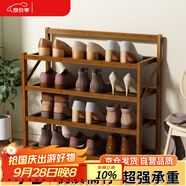 安爾雅楠竹簡(jiǎn)易鞋架門(mén)口宿舍鞋柜收納防塵置物架鞋架子 折疊茶色4層50cm