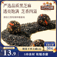 三只松鼠核桃桑葚黑芝麻丸250g 紅棗枸杞堅(jiān)果糕點(diǎn)點(diǎn)心健康休閑零食小吃