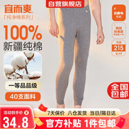 宜而爽秋上新【一等品新疆棉】男士秋褲100%純棉保暖褲大碼秋冬打底棉褲