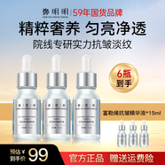 鄭明明富勒烯抗皺精華液15ml面部精華淡紋抗皺補(bǔ)水保濕緊致女士護(hù)膚品 【鞏固肌膚】*6瓶