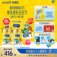美贊臣學優(yōu)力卓高兒童成長奶粉鉑金裝（寶可夢IP）1400g禮盒裝700gX2罐