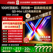 Vidda 發(fā)現X 2026款 100英寸 300Hz超高刷低反屏 QD-Mini LED以舊換新國家補貼液晶巨幕海信電視100VX5Q