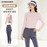 維多利亞旅行者運動(dòng)套裝女瑜伽健身服跑步寬松假兩件騎行普拉提訓練服兩件套粉XL