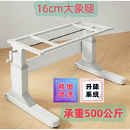 諾瑞博高碳鋼可升降桌腿家用加厚16CM定制學(xué)生學(xué)習桌DIY家居電腦桌支架 16CM大象腿（無(wú)抽屜必備款）不搖晃 120型適配桌面120X60-80cm桌面