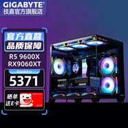 技嘉5060Ti 16G大顯存/RX9060XT三風(fēng)扇7650GRE+AMD銳龍5 9600X電競游戲直播設(shè)計海景房DIY臺式電腦主機 五：銳龍5 9600X丨RX9060XT