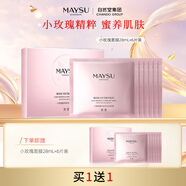 美素（MAYSU）小玫瑰保濕補(bǔ)水緊致抗皺秋冬面膜6片裝女男士