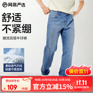 網(wǎng)易嚴(yán)選男式牛仔褲修身男士直筒褲四季百搭休閑彈力衣櫥必 微彈合體款-牛仔淺藍 29