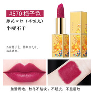 洛姿（luozi）鳳凰口紅絲絨柔霧顯白高顏值唇膏 梅子色 (3.8g/支)