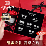 紀思梵輕奢一周耳釘女生耳環(huán)耳墜首飾情人節紀念日生日禮物女送女友老婆 一周星期耳釘白金色D款