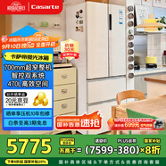 卡薩帝（Casarte）攬光冰箱星空版470升【星悅】超薄嵌入式法式雙系統(tǒng)國家補貼20%一級能效冰箱BCD-470WLCFDM9WKU1
