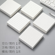 金谷5本裝簡約口袋便簽本 學(xué)生方格空白內(nèi)頁記事本提醒標(biāo)注便條便利貼 白色/空白網(wǎng)格橫線各1【3本裝】
