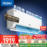 海爾（Haier）小紅花套系 凈省電1.5匹掛機臥室節(jié)能壁掛式空調 KFR-35GW/E1-1家電國家補貼20%以舊換新