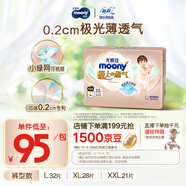 MOONY尤妮佳極上中包裝拉拉褲L32片(9-14kg)尿褲