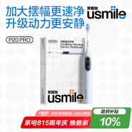 usmile笑容加大擺幅智能電動(dòng)牙刷 P20 PROS云青藍 深度清潔護齦 成人情侶送男友/女友 生日禮物 