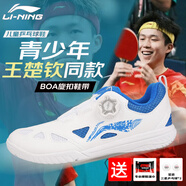 李寧（LI-NING） 兒童乒乓球鞋大童男童女童專業(yè)牛筋底訓(xùn)練比賽防滑耐磨運(yùn)動鞋 APTU017-3 MAGE 旋扣款 34